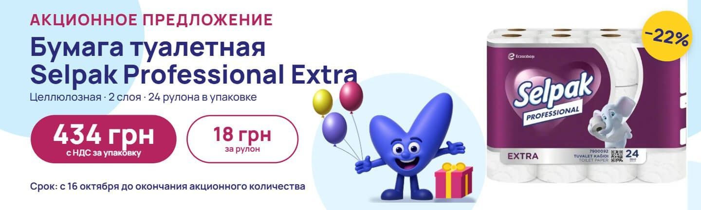 Selpak Professional Extra