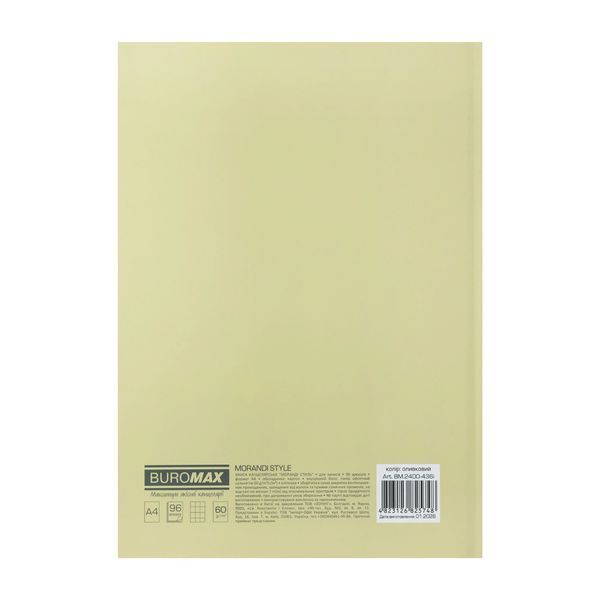 Книга канцелярская MORANDI STYLE, А4, 96 л., клетка, офсет, соч. лом. обкл., оливковая BM.2400-436i фото