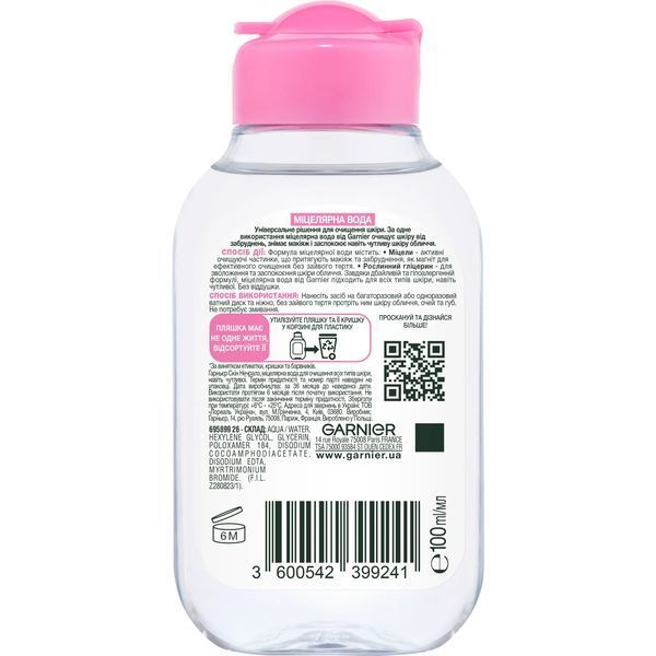 Мицеллярная вода Garnier Skin Naturals 100 мл 99241 фото