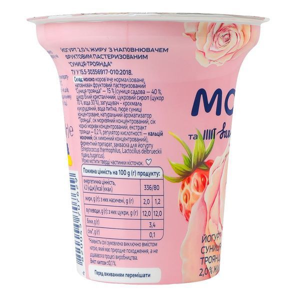 Йогурт Молокія Земляника-роза, 2% жира, 240 г 07629 фото