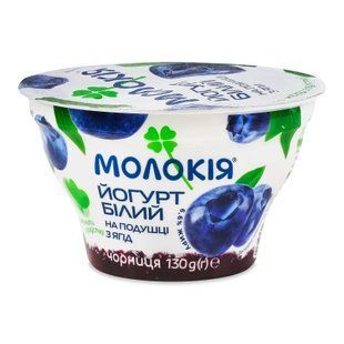 Йогурт Молокія Белый Черника, на подушке из ягод, 6.6%, 130 г 07469 фото