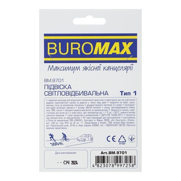 Підвіска світловідбивальна Тип 1, "Серце" BM.9701 фото