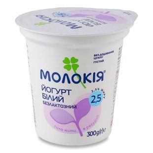 Йогурт белый Молокія безлактозный, густой, 2.5%, 300 г 04123 фото