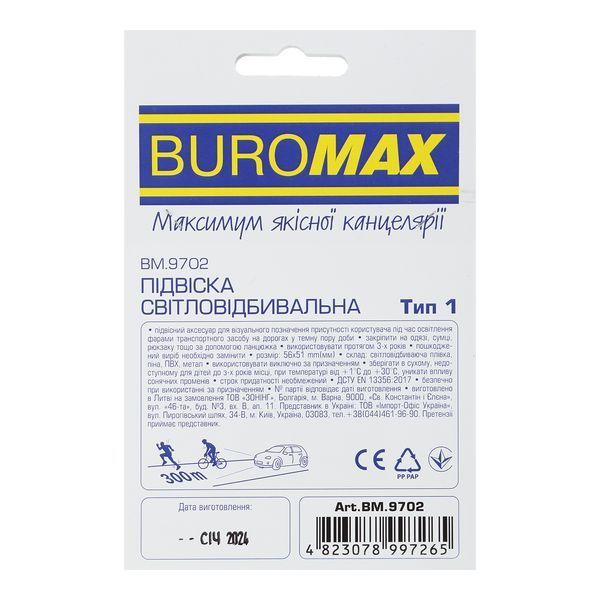 Подвеска светоотражающая Тип 1, на цепочке, "Домик" BM.9702 фото