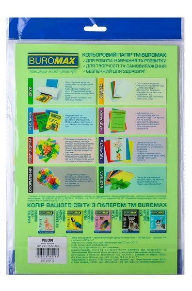 Набір кольорового паперу Buromax NEON, А4, 80 г/м&sup2;, 50 аркушів, 5 кольорів BM.2721550-99 фото