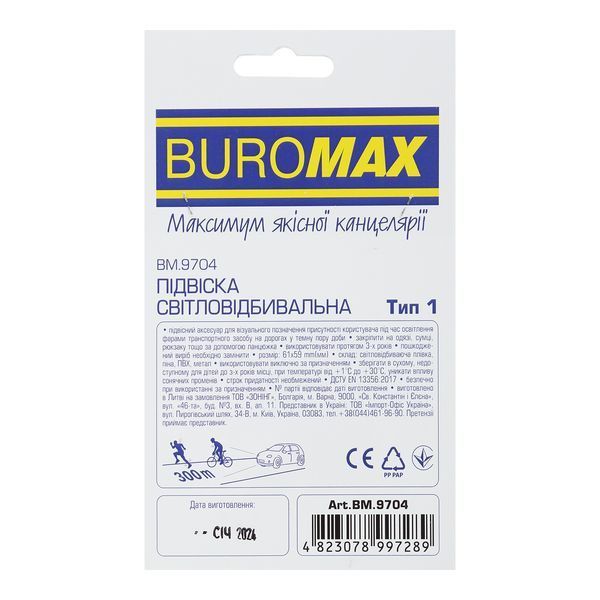 Подвеска светоотражающая Тип 1, на цепочке, "Призрак" BM.9704 фото