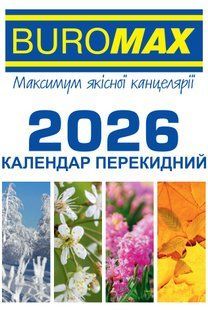 Календарь настольный опрокидывающий 2026 г., 88х133 мм BM.2104 фото