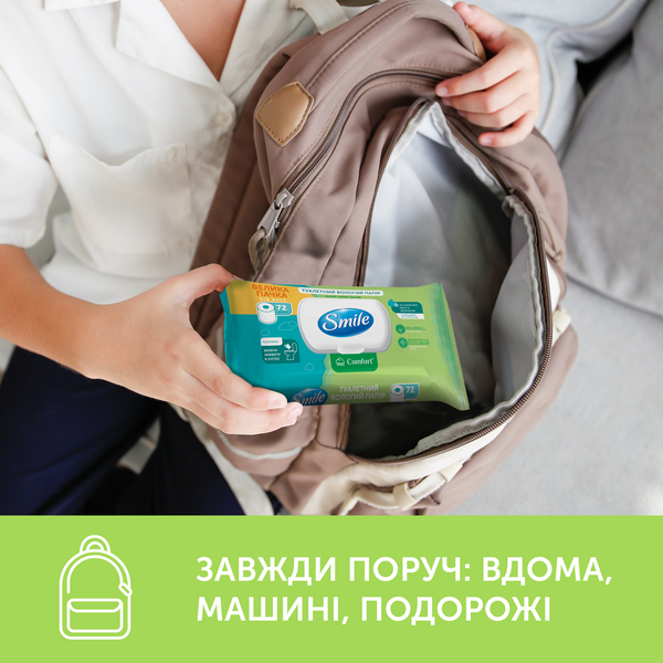 Smile Бумага влажная туалетная "Comfort" 72шт (12шт/ящ)_Classic 68865 фото