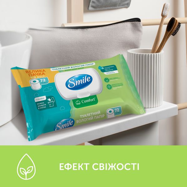 Smile Бумага влажная туалетная "Comfort" 72шт (12шт/ящ)_Classic 68865 фото