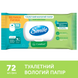 Smile Бумага влажная туалетная "Comfort" 72шт (12шт/ящ)_Classic 68865 фото 1