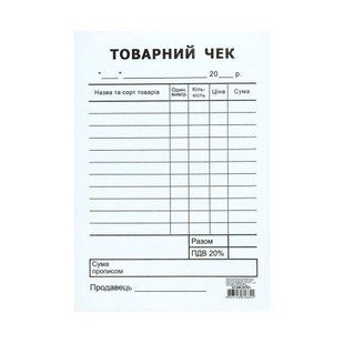 Товарний чек, А6, самокопіюючий, односторонній, вертикальний, блок 100 арк. BM.287021 фото