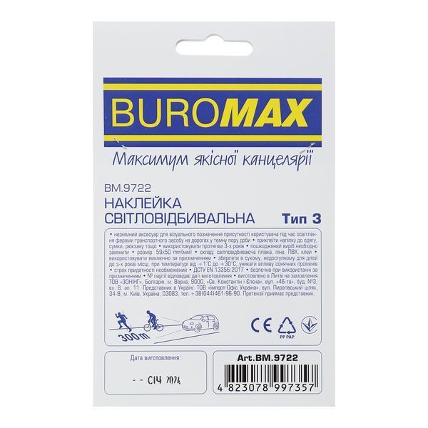 Наклейка світловідбивальна Тип 3, "Серце" BM.9722 фото