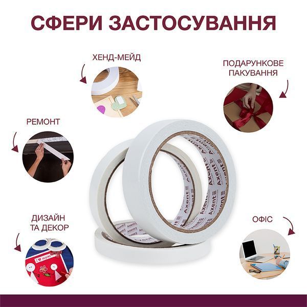 Лента клейкая двухсторонняя Axent 3103-A, 12 мм х 10 м, в индивидуальной упаковке 3103-A фото