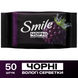 SMILE Салфетки влажные с ароматом ежевики, 50 шт 70554 фото 1