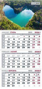 Календарь настенный квартальный на 2026 г. (3 пружины) природа BM.2105.8 фото