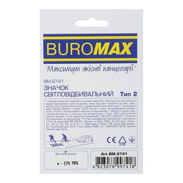 Значок світловідбивальний Тип 2, "Кішечка" BM.9741 фото