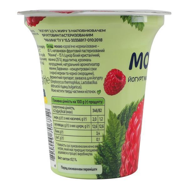 Йогурт Молокія Малина, 2% жира, 240 г 06752 фото