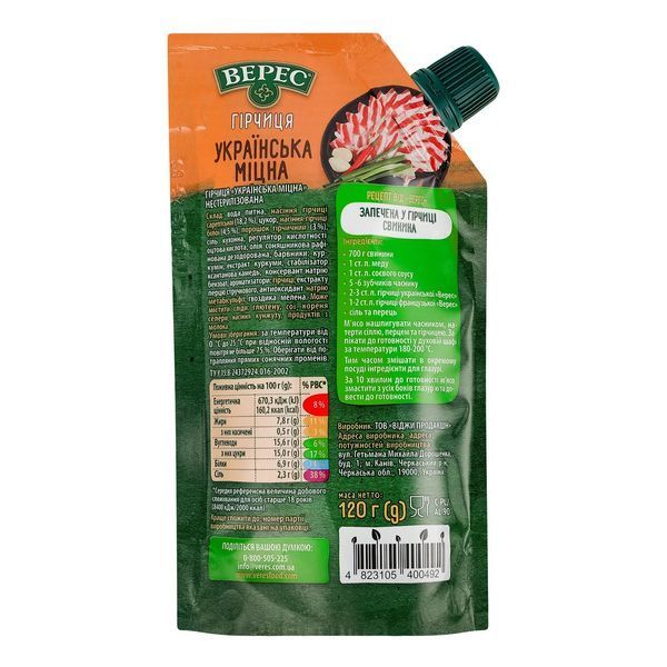 Горчица Верес Украинская острая 120 г 00492 фото