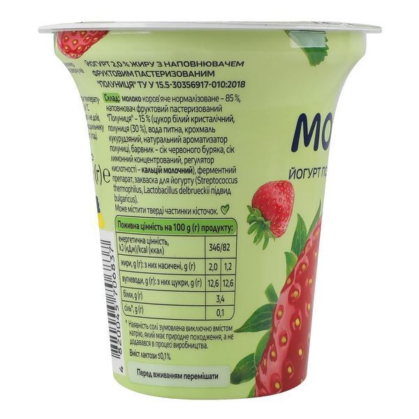Йогурт Молокія Клубника, 2% жира, 240 г 06837 фото