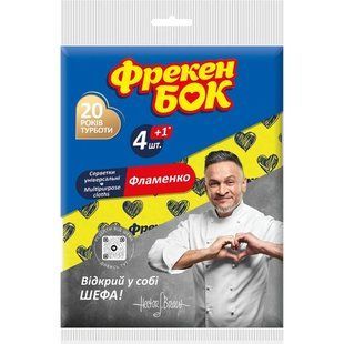 Салфетки для уборки Фрекен Бок Фламенко 4+1 шт 80482 фото