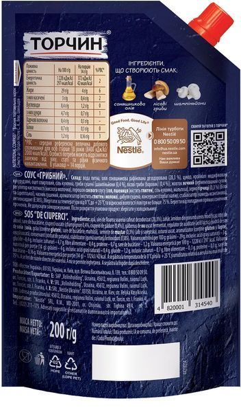 Соус Торчин Грибний 200 г 14540 фото