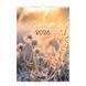 Календарь настенный 2026 г., А3, 1 пружина, Wild flowers BM.210605 фото 1