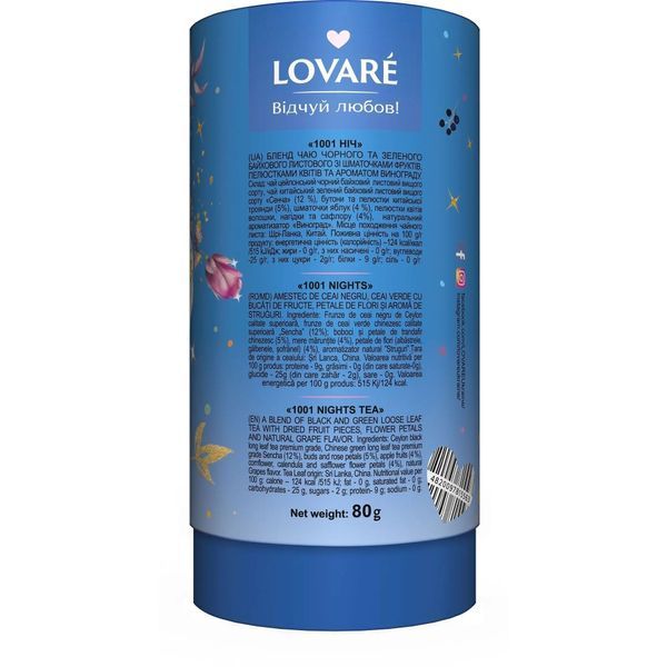 Чай листовой Lovare 1001 Nights 80 г 15563 фото