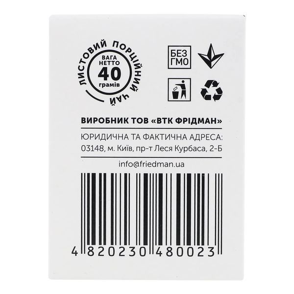 Чай Hello tea Тимьян и лаванда 20 пак 80023 фото