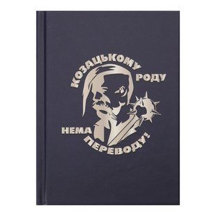 Записная книга Buromax Armed Forces, А6, 64 листов, клеточка, твердая обложка, дизайн №1 BM.24614103-03 фото