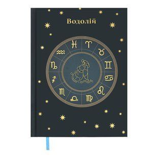 Щоденник недатов. поліграфічний ZODIAK, A5, аквамарин, 336 стор BM.20670-17 фото