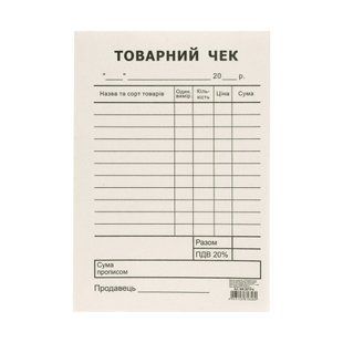 Товарний чек, А6, газетний, односторонній, вертикальний, блок 100 арк. BM.287010 фото