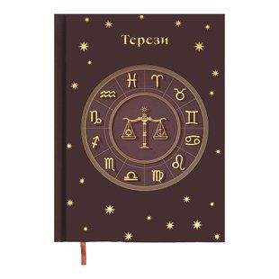 Щоденник недатов. поліграфічний ZODIAK, A5, св. коричневий , 336 стор BM.20670-18 фото