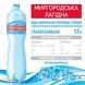 Вода Миргородская Кроткая слабогазированная минеральная, столовая 1.5 л, 6 шт/упаковка 30975 фото 3