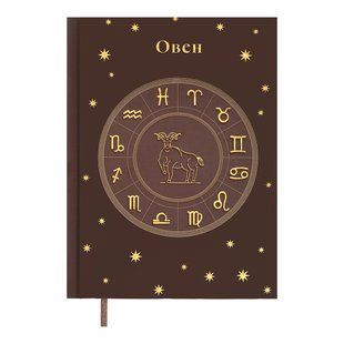 Щоденник недатов. поліграфічний ZODIAK, A5, темно-коричневий, 336 стор BM.20670-19 фото