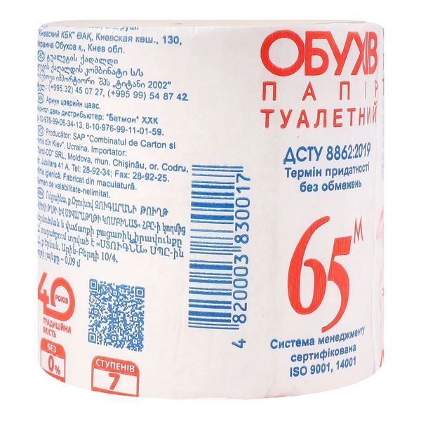 Туалений папір Обухів 65 м, 48 рул/упаковка 30017 фото