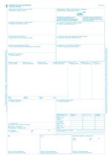 CMR (12 арк.) Міжнародна ТТН, б/нум bt.00000273 фото
