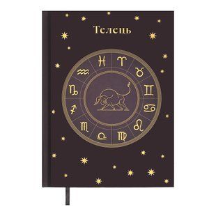 Щоденник недатов. поліграфічний ZODIAK, A5, мідний, 336 стор BM.20670-33 фото