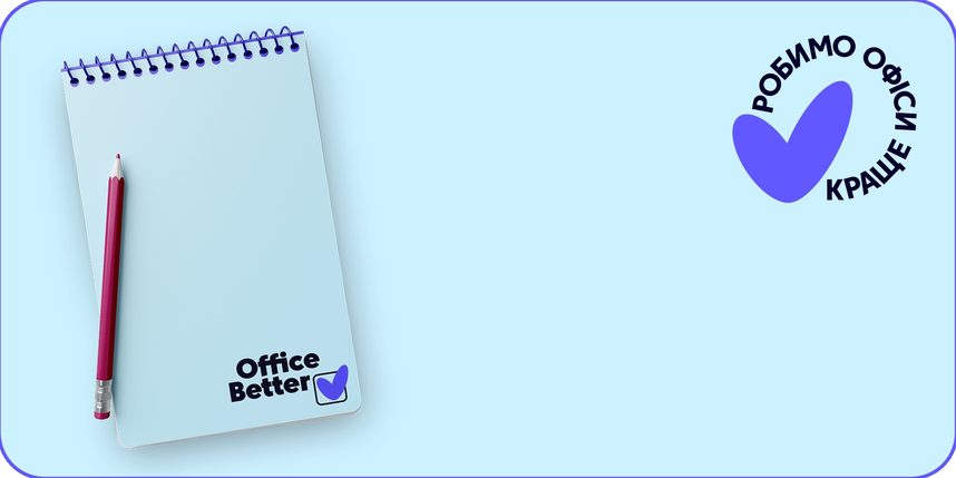 Канцтовари Office Better: блокнот та олівець